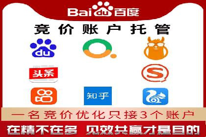 竞价推广开户的背后：企业如何实现广告转化